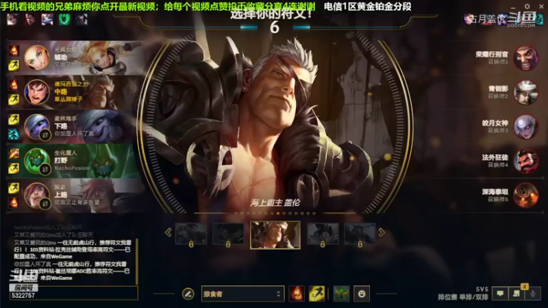 中单盖伦对线皎月，9-2结束游戏；实力压了3级.