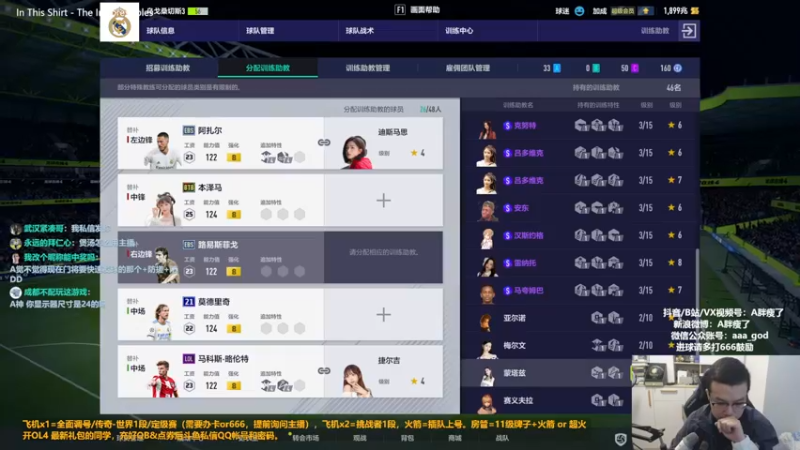 【2022-10-05 13点场】A胖瘦了：A胖FO4~新连锁来了又走了