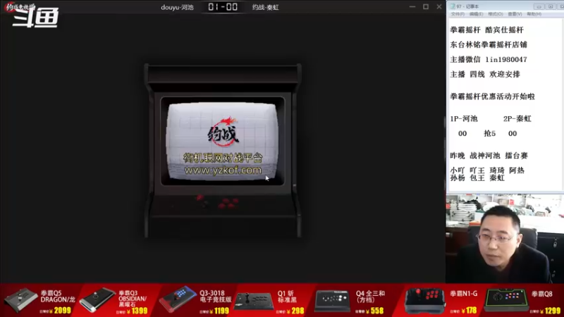 【2022-10-05 13点场】东台林铭：昨晚 战神河池 擂台赛7人