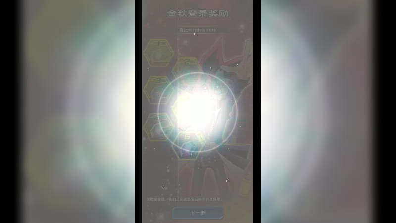 游戏王破坏剑29-440