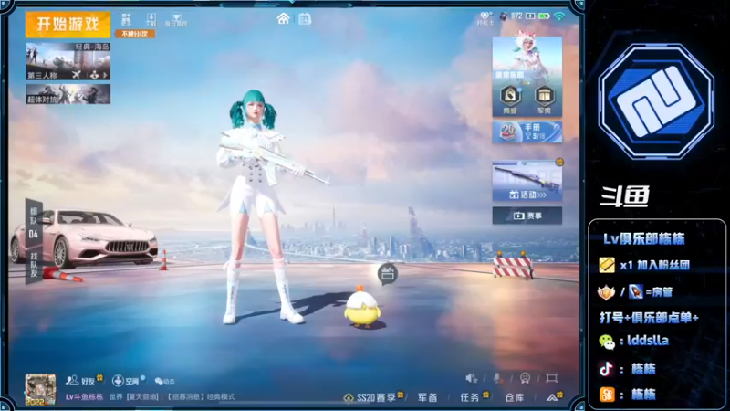 【2022-10-04 18点场】SGl丶栋栋：【Lv俱乐部】