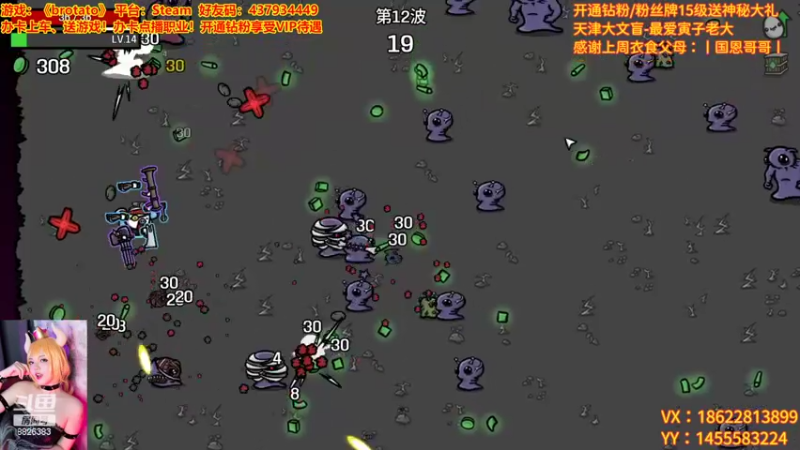 【2022-10-05 01点场】天津大文盲：Brotato天津大文盲