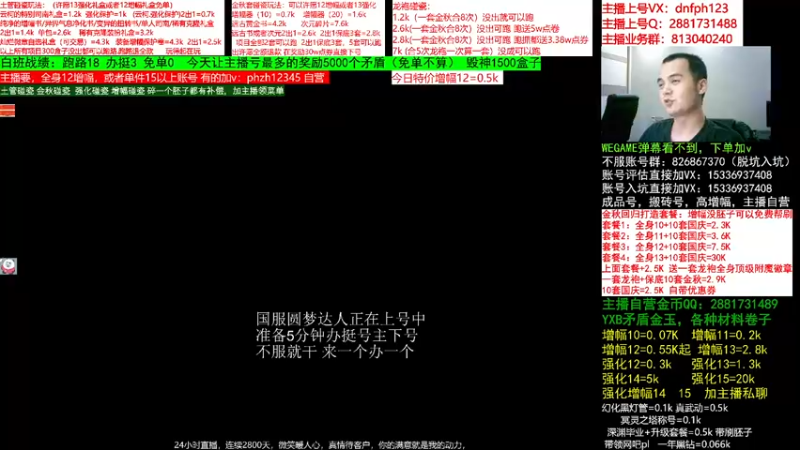 【2022-10-05 19点场】今日不服：账号评估.碰瓷每天送5000矛盾，冲