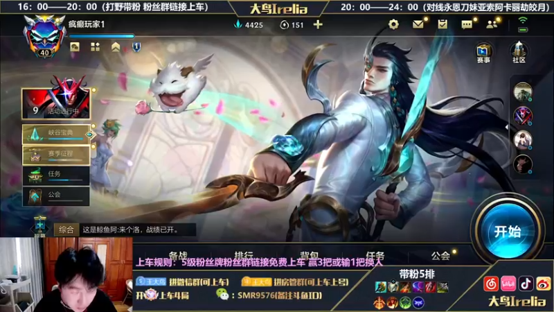 【2022-10-02 16点场】大鸟Irelia：大鸟：国服最强刺客降临！