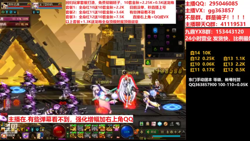 【2022-10-05 14点场】主播东门：东门：强化增幅11 12 13