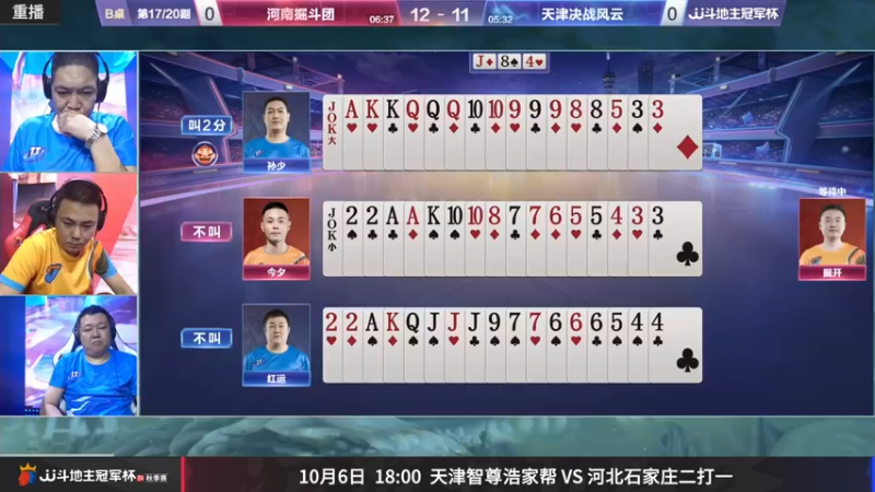 【2022-10-04 22点场】JJ斗地主官方：【预告】10月5日，S4秋季赛正式开打