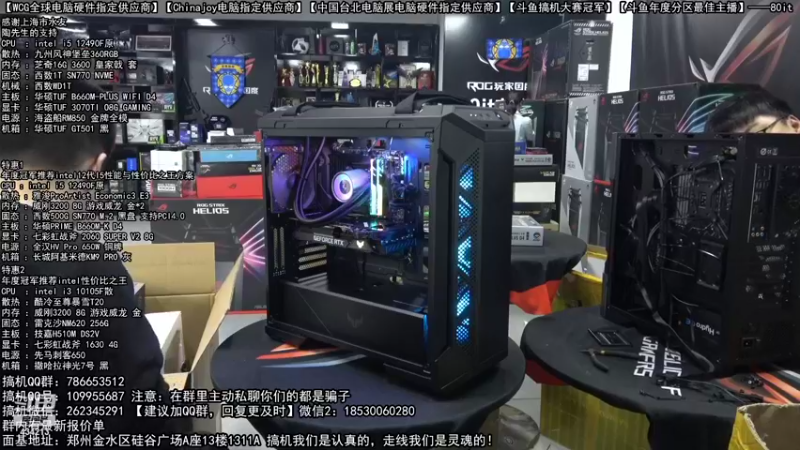 【2022-10-05 14点场】80it电脑网：郑州80it：十一国庆节电脑活动开启！
