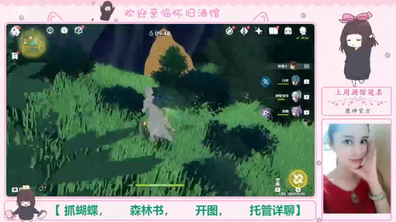 【2022-10-04 03点场】欧阳雅萱：抓蝴蝶/开图/深渊/看号
