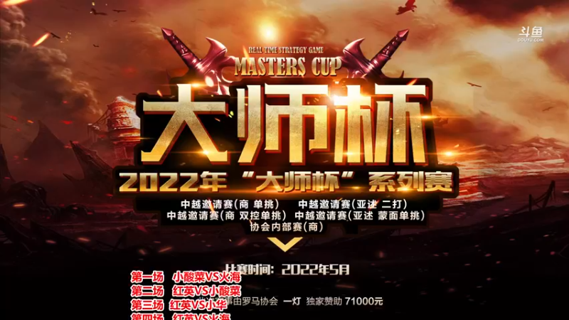 【2022-10-04 18点场】罗马协会：罗马复兴巅峰对决