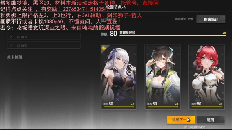 【2022-10-05 00点场】欧根er：1.4新版本帮黑区20搭配打活动副本速通