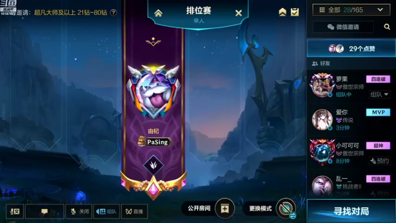 【2022-10-04 16点场】若念king：打野永恩YYDS   第一惩戒