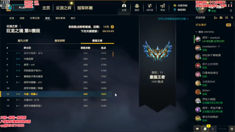 【2022-10-05 14点场】阿豪ei：1600分ikun冲大师！！！