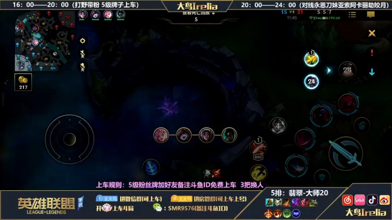 【2022-10-02 18点场】大鸟Irelia：大鸟：国服最强刺客降临！