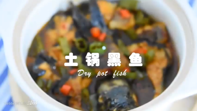 美食土锅黑鱼5A