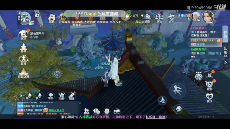 【梦幻新诛仙】用户50459086的精彩时刻（44）