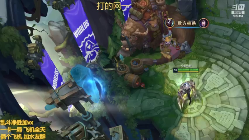 【2022-09-30 14点场】小泽Eddy：网一乱斗-极地之神