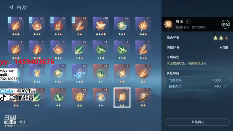 【2022-10-01 17点场】洋言呀呀呀：洋：碎梦也要快！