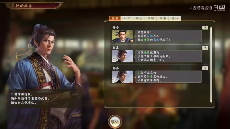 张鲁，陈留的防守