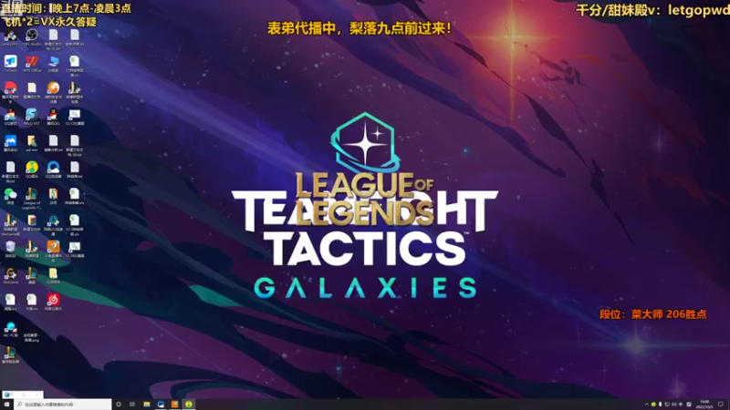 【2022-10-05 19点场】梨落秋溪：梨落：今晚更新，最后上点分！