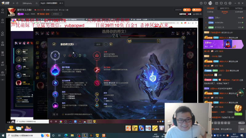 【英雄联盟】太原马超丶的精彩时刻 20221005 00点场