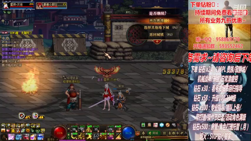 【2022-10-05 03点场】DNF丶心软：在线军团~看号搭配~升级！