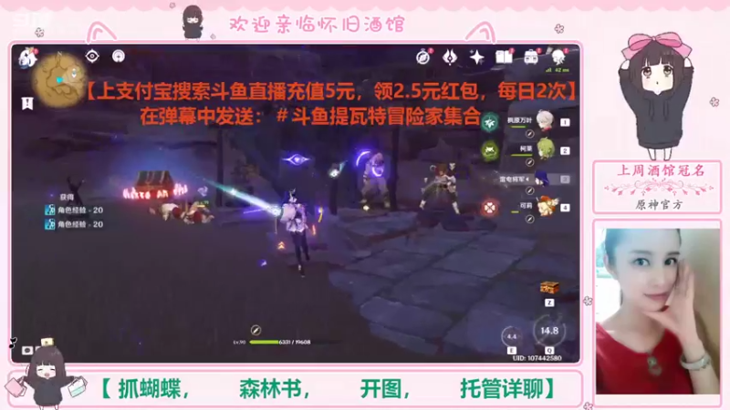 【2022-10-05 00点场】欧阳雅萱：抓蝴蝶/开图/深渊/看号