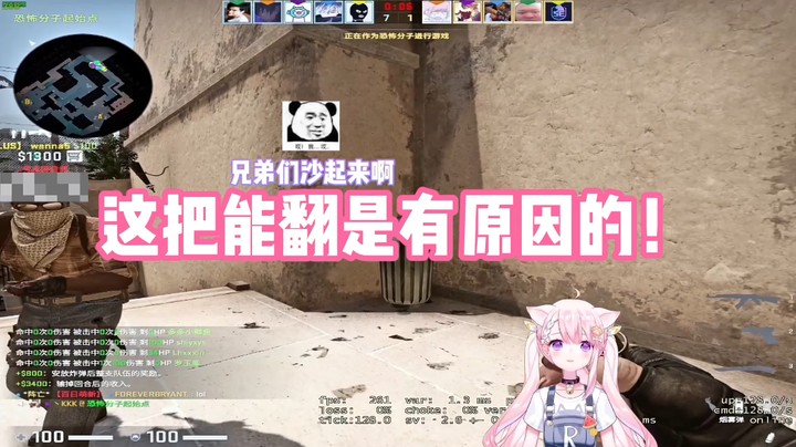 【肉肉】这把能翻是有原因的！