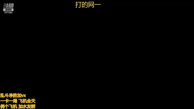【2022-10-01 22点场】小泽Eddy：网一乱斗-极地之神