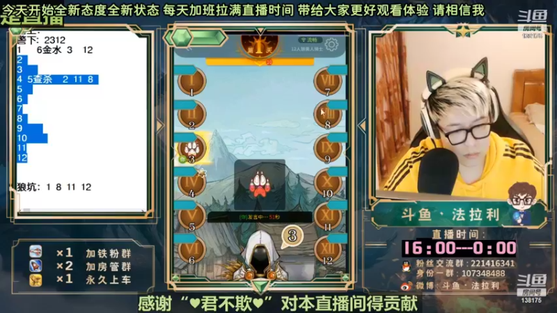 【2022-10-05 04点场】法拉利的直播间：斗鱼NO.1最强心理学狼人杀主播