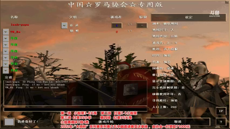 【2022-10-04 20点场】罗马协会：罗马复兴巅峰对决