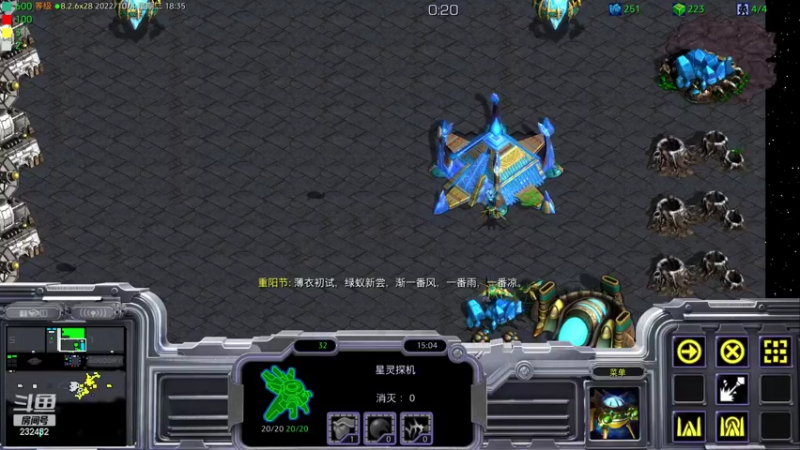 【2022-10-04 18点场】星际DSA联赛：天使风暴专业版DSA8.2.6x29