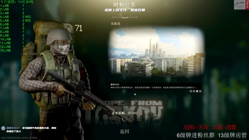 【2022-10-05 14点场】王浩天儿：【404/71级】塔科夫蜻蜓队长。