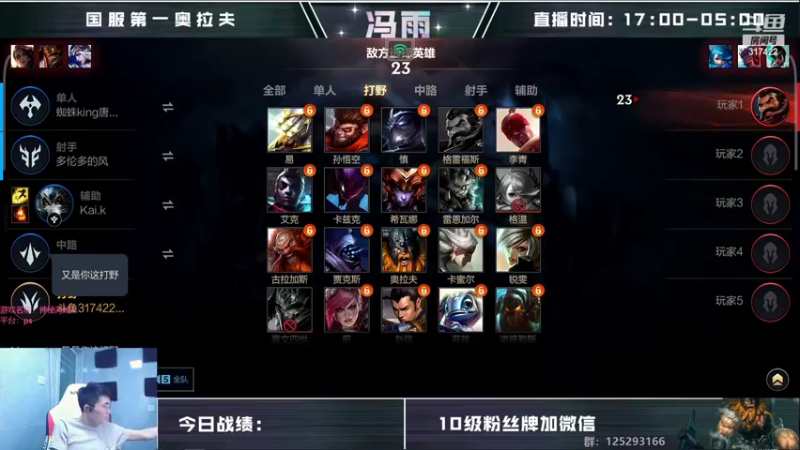 【2022-10-05 13点场】驴酱的冯雨大王：冯雨大王：保持理智，热爱生活~