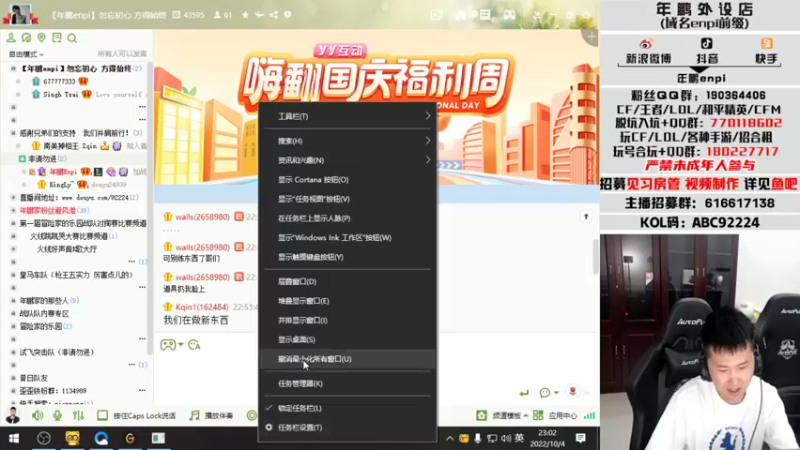 【2022-10-04 23点场】汉宫年鹏Enpi：训个练 明天斗神杯