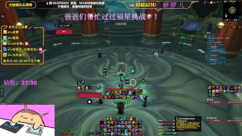 【2022-10-04 19点场】大嘴geigei：大嘴：国庆快乐，大秘境车头导师！！
