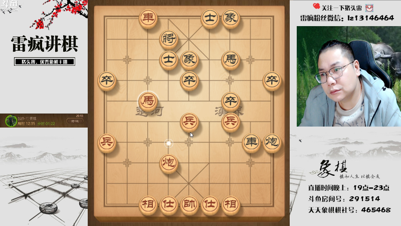 【天天象棋】雷疯小叔的精彩时刻 20221005 20点场