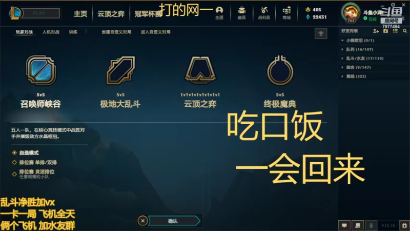 【2022-09-30 18点场】小泽Eddy：网一乱斗-极地之神