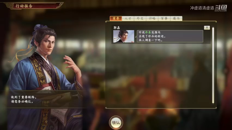 张鲁，武关争夺战，派出重兵攻打武关