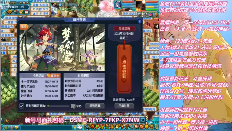 【2022-10-05 09点场】不忘爱梦幻：不忘 雪山129 4女儿