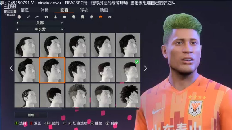 【2022-10-05 13点场】新秀老吴：FIFA23水友联盟！欢迎加入！