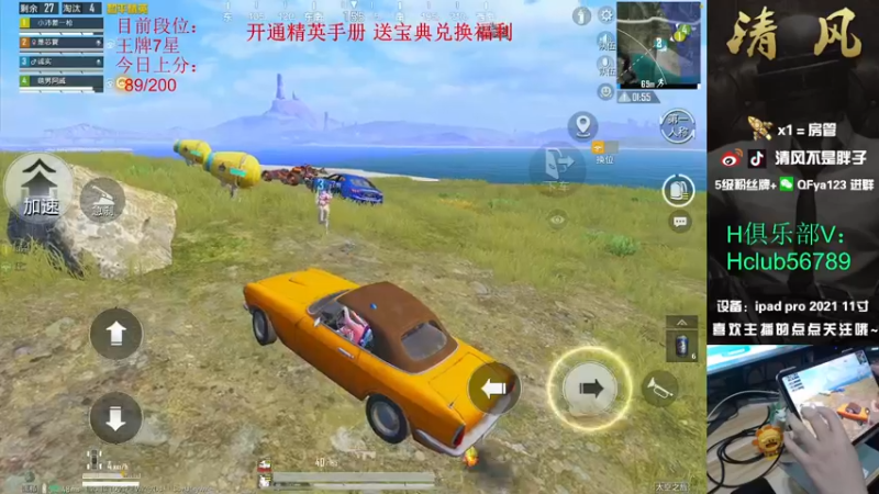 【2022-10-05 13点场】清风不是胖子：【火力车乱噶 不强举报】