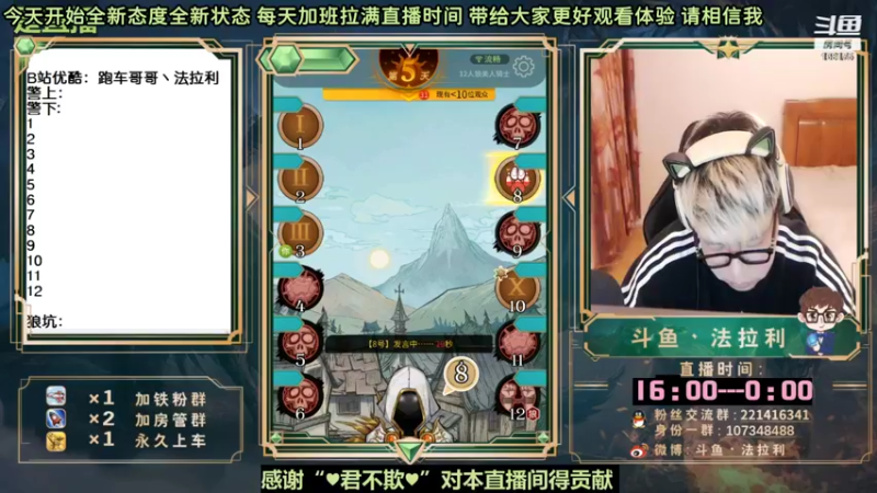 【2022-10-05 10点场】法拉利的直播间：斗鱼NO.1最强心理学狼人杀主播