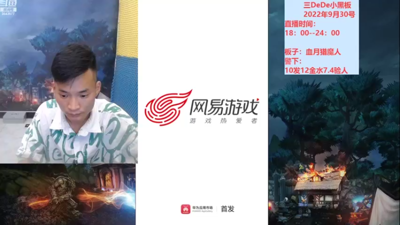 【2022-10-01 18点场】三DeDe：血战大师场