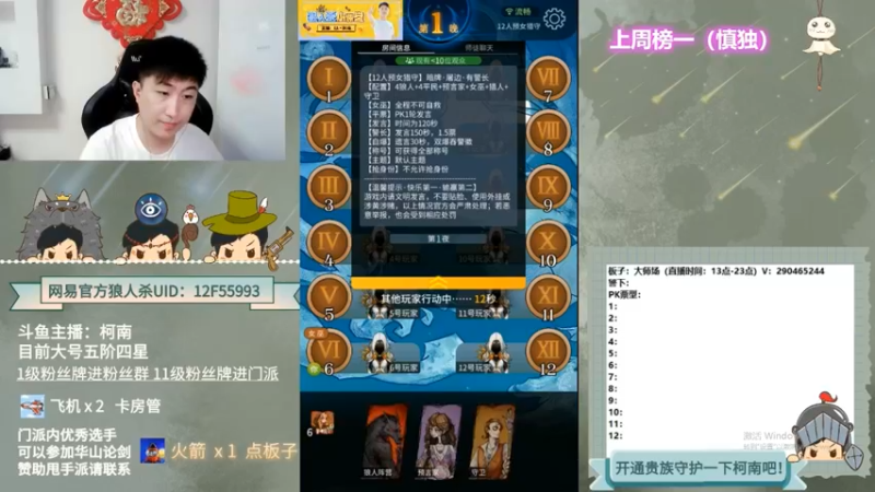 【2022-10-04 07点场】甩手派丨柯南：狼人杀小技巧讲堂#狼人杀官方#