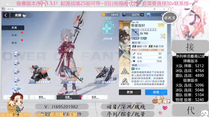 【2022-10-05 10点场】涤花醉凡尘：起源25前乱带！序列1.53！极限超域~