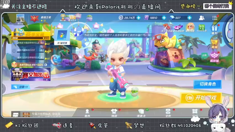 【2022-09-29 20点场】逃跑吧少年Polaris：今晚四倍亲密~
