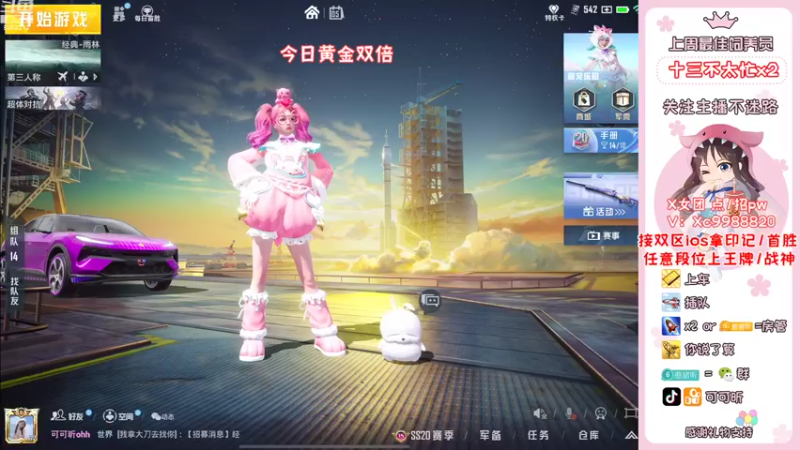 【2022-10-05 18点场】可可昕ohh：你不点进来是不是想欲擒故纵~