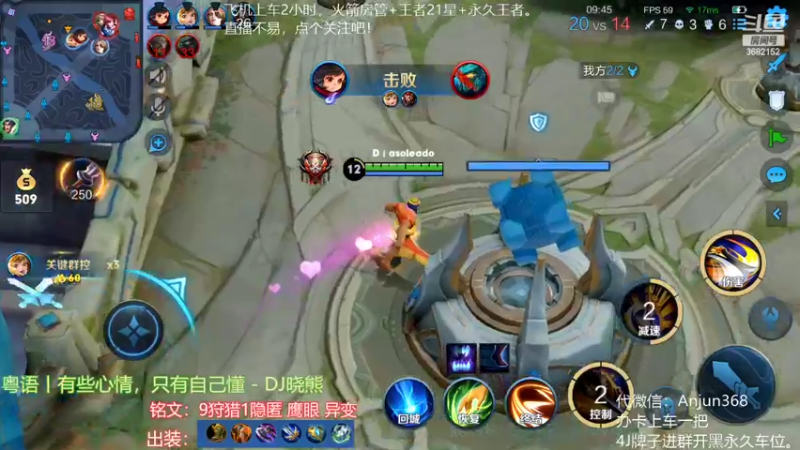 【2022-10-05 18点场】丶安君：国服上单项羽，50秒一血能抗能打。