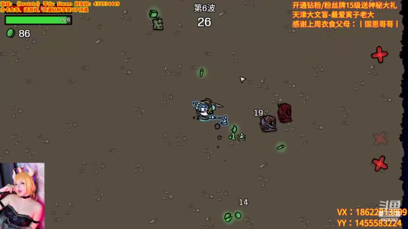 【2022-10-03 23点场】天津大文盲：Brotato天津大文盲