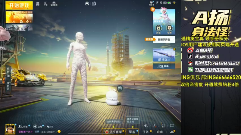 【2022-10-05 20点场】A扬丷：《开精英手册兑皮肤》